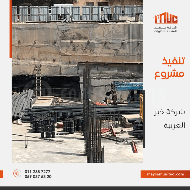 MUC-SOCIAL MEDIA (2)